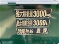 2009 Isuzu Isuzu Others