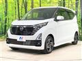 2024 Nissan DAYZ