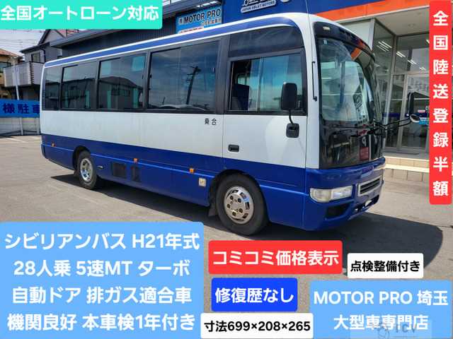 2009 Nissan Civilian Bus
