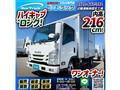 2020 Isuzu Isuzu Others