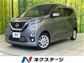 2020 Nissan DAYZ