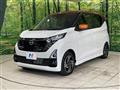 2025 Nissan DAYZ