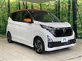 2025 Nissan DAYZ