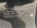 2023 Honda Step WGN