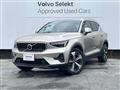2023 Volvo XC40