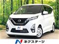 2019 Nissan DAYZ