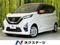 2021 Nissan DAYZ