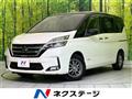 2020 Nissan Serena