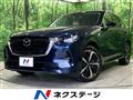 2024 Mazda Mazda Others