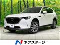 2023 Mazda Mazda Others