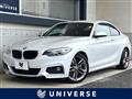 2018 BMW 2 Series