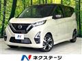 2023 Nissan DAYZ