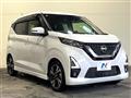2023 Nissan DAYZ