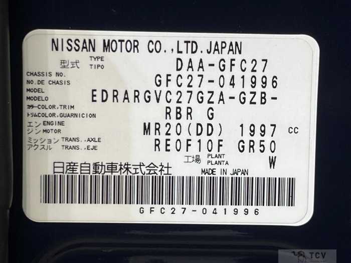 2017 Nissan Serena