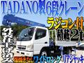 2004 Mitsubishi Canter