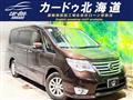 2014 Nissan Serena