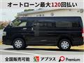 2021 Toyota Hiace Van