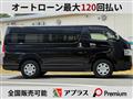 2021 Toyota Hiace Van