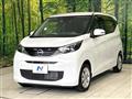 2025 Nissan DAYZ