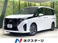 2025 Nissan Serena