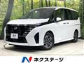 2025 Nissan Serena