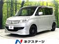 2012 Mitsubishi Delica D2