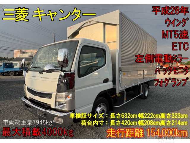2016 Mitsubishi Canter