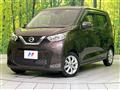 2023 Nissan DAYZ