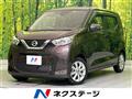 2023 Nissan DAYZ