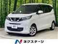 2023 Nissan DAYZ