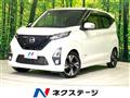 2019 Nissan DAYZ