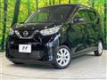 2023 Nissan DAYZ