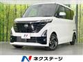2023 Nissan ROOX