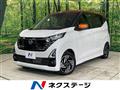 2025 Nissan DAYZ