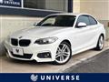 2015 BMW 2 Series