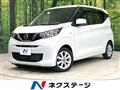 2021 Nissan DAYZ
