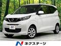 2023 Nissan DAYZ