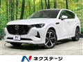2023 Mazda Mazda Others