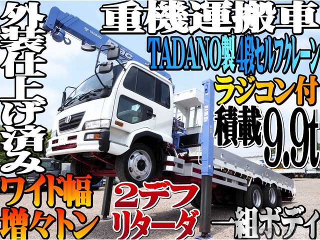 2005 Nissan Condor