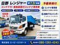 2006 Hino Hino Others