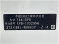 2023 Honda Step WGN