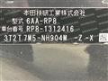 2025 Honda Step WGN