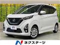 2019 Nissan DAYZ