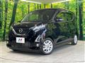 2020 Nissan DAYZ