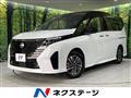 2023 Nissan Serena