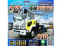 2014 Isuzu Isuzu Others
