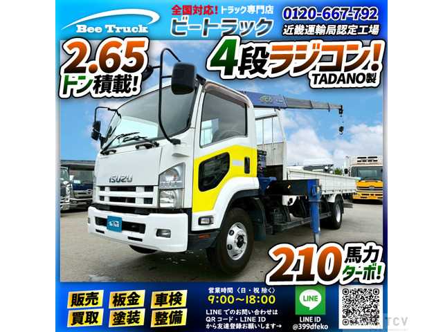 2014 Isuzu Isuzu Others