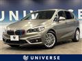 2015 BMW 2 Series