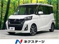 2017 Nissan DAYZ ROOX