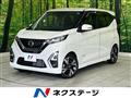 2022 Nissan DAYZ